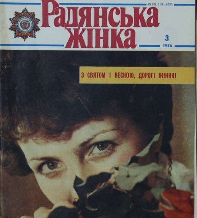 Якою мала бути ідеальна жінка в СРСР і чому ці стереотипи нам досі нав'язують